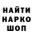 Кодеин напиток Lean (лин) Jack Stinson