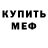 ГЕРОИН белый Vanya Klemin