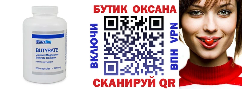 сколько стоит  Нестеров  БУТИРАТ 1.4BDO 
