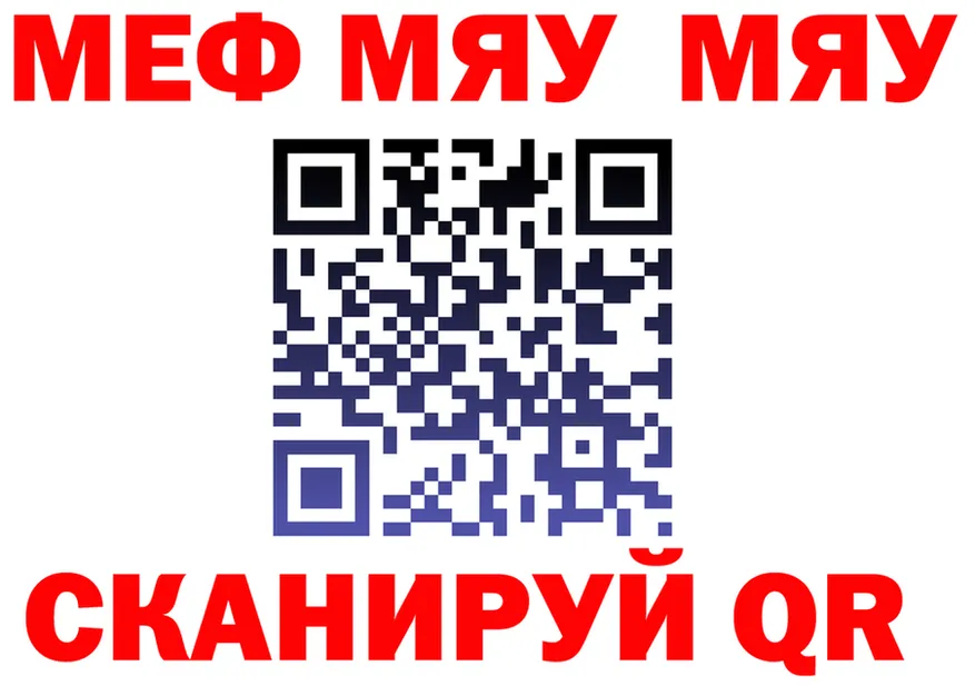 Меф VHQ зеркало площадка KRAKEN Нестеров