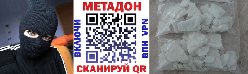 Метадон VHQ Нестеров