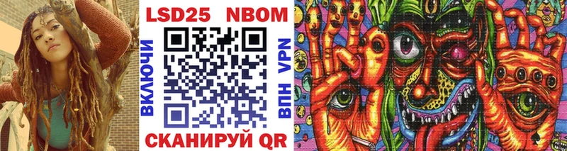Марки 25I-NBOMe 1,5мг  хочу   Нестеров 